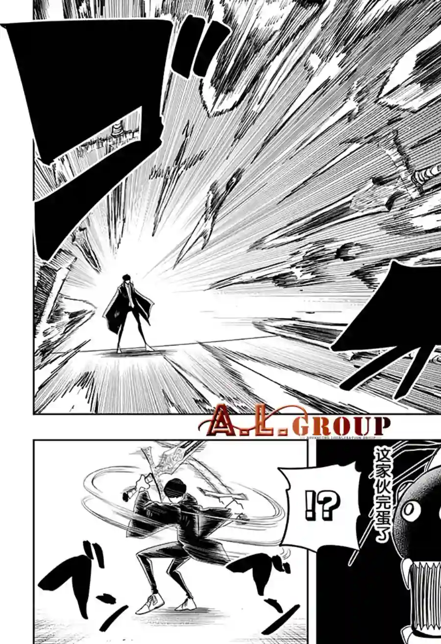 物理魔法使马修第31话