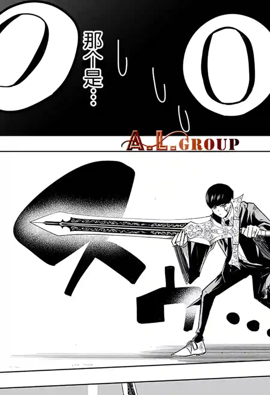 物理魔法使马修第31话