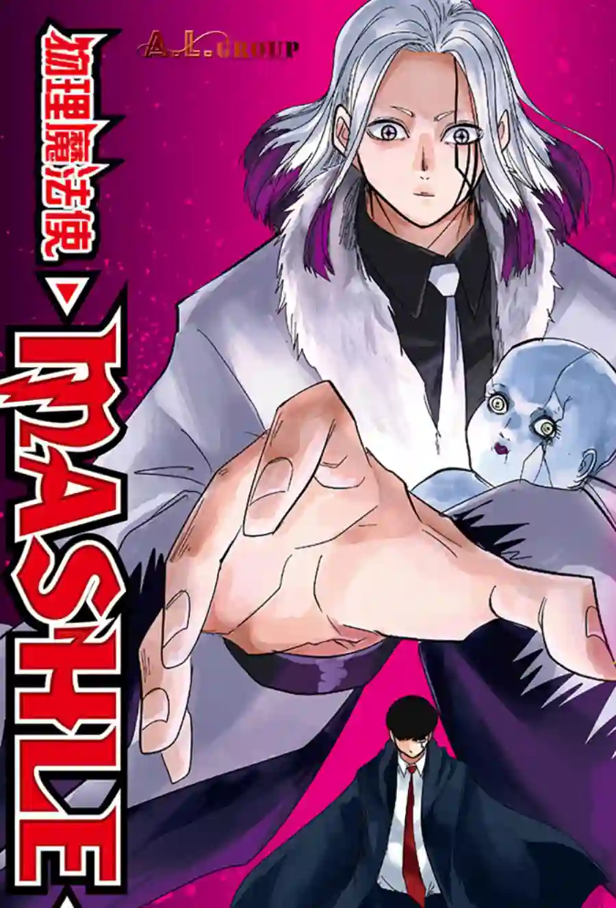 物理魔法使马修第32话