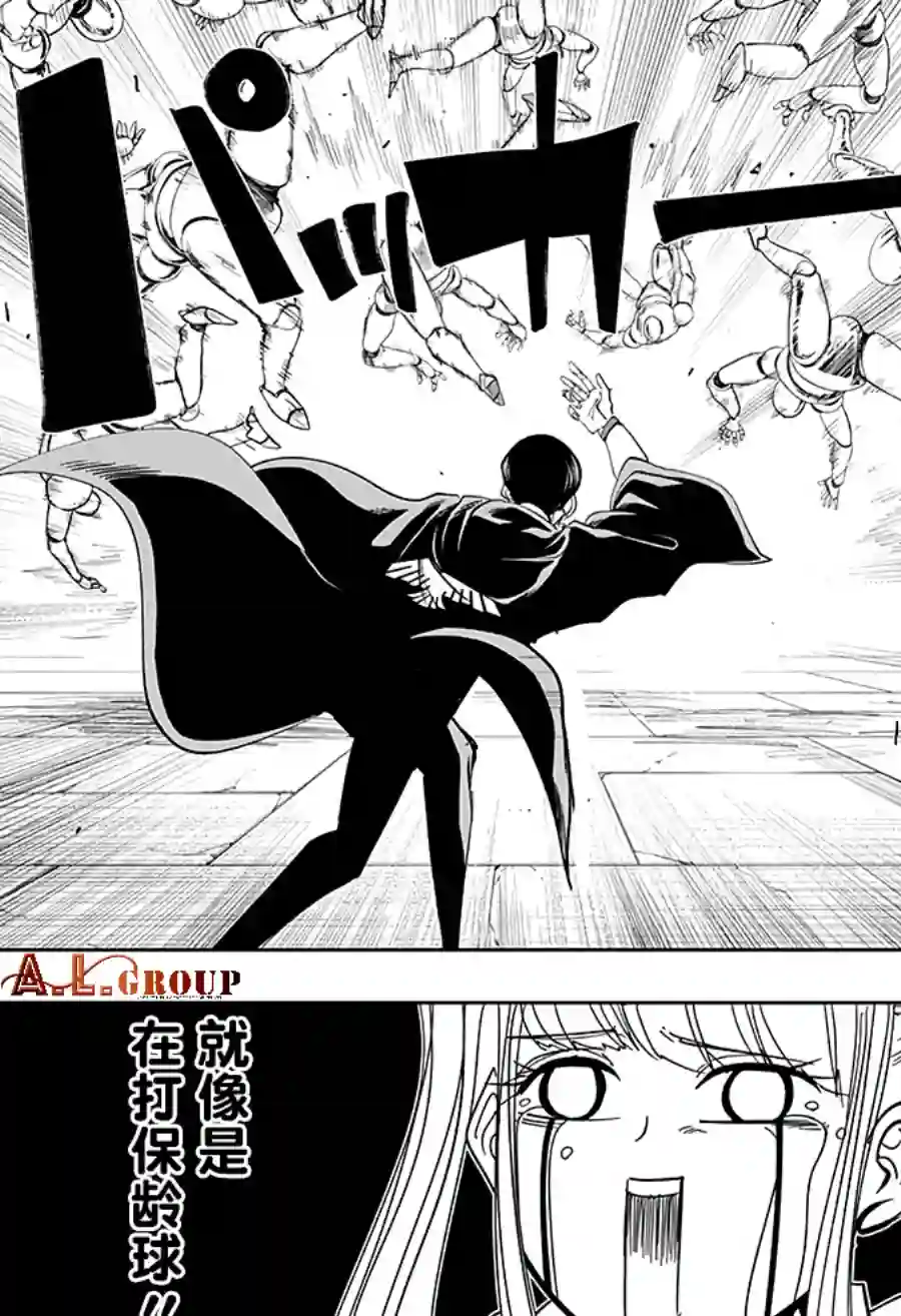 物理魔法使马修第32话