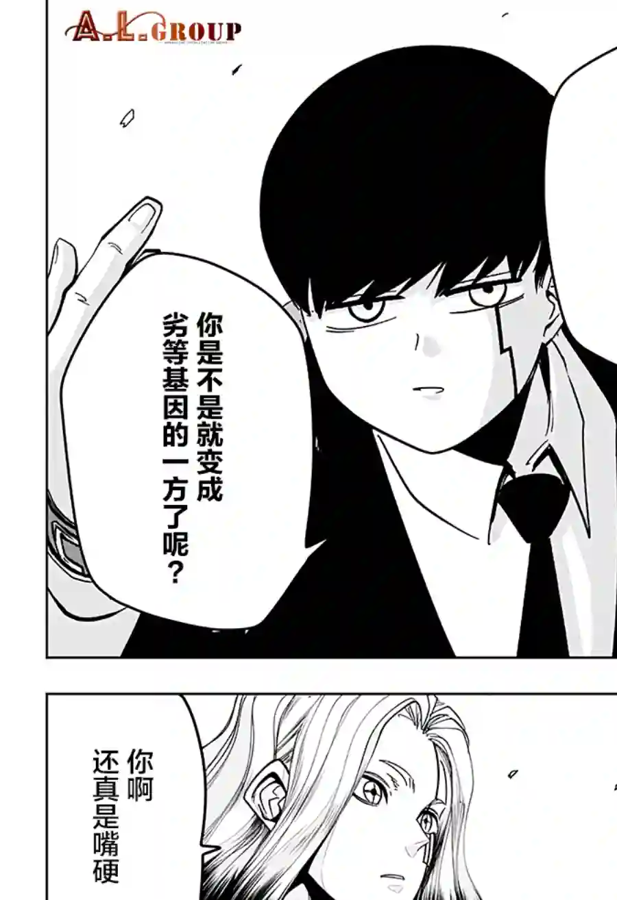 物理魔法使马修第32话