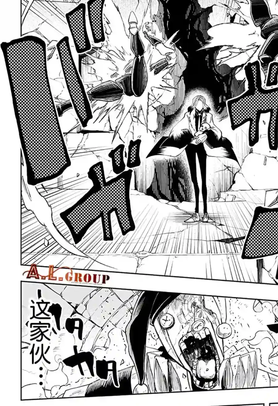 物理魔法使马修第32话