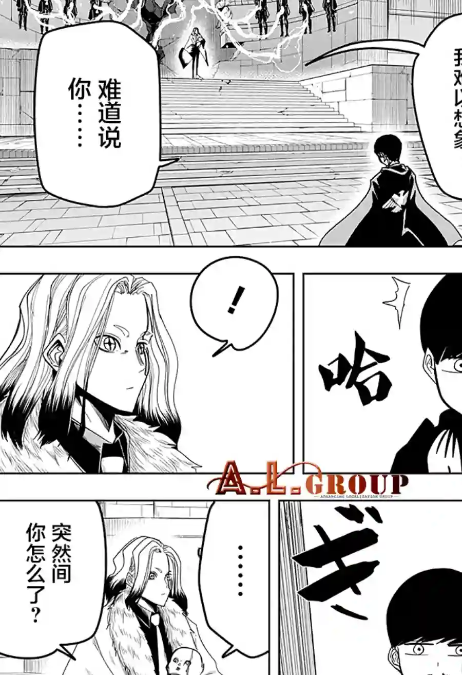 物理魔法使马修第32话