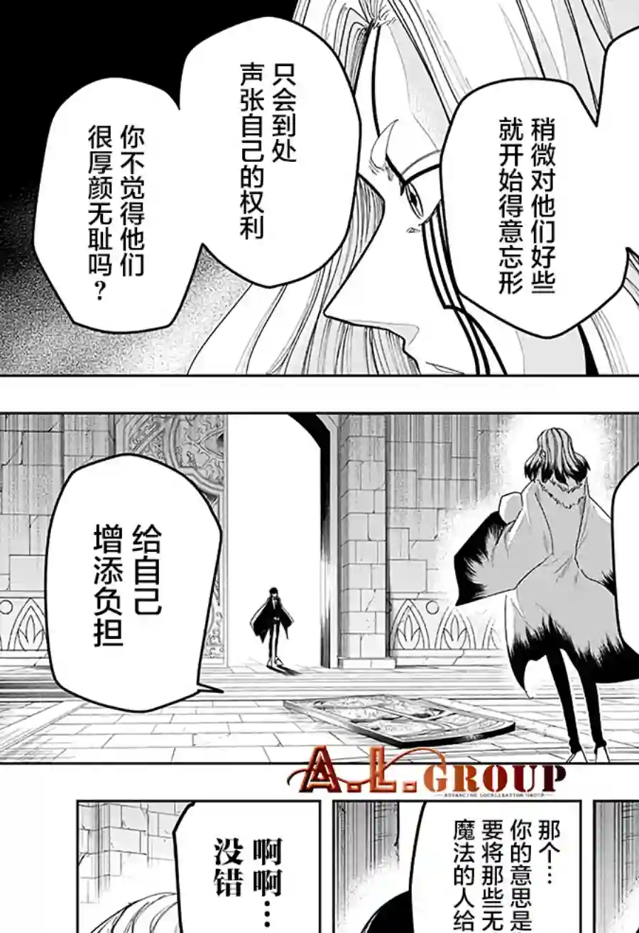 物理魔法使马修第32话