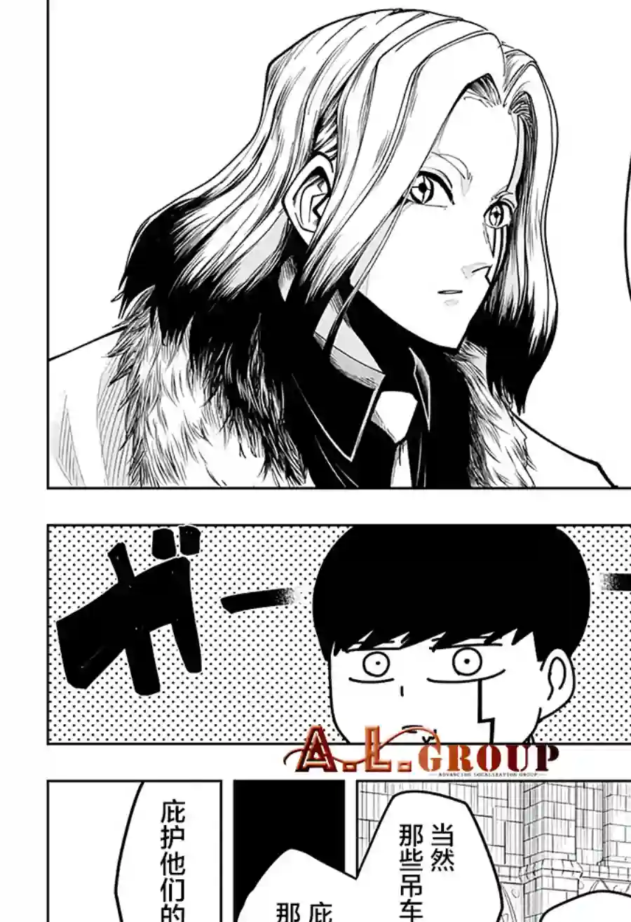 物理魔法使马修第32话