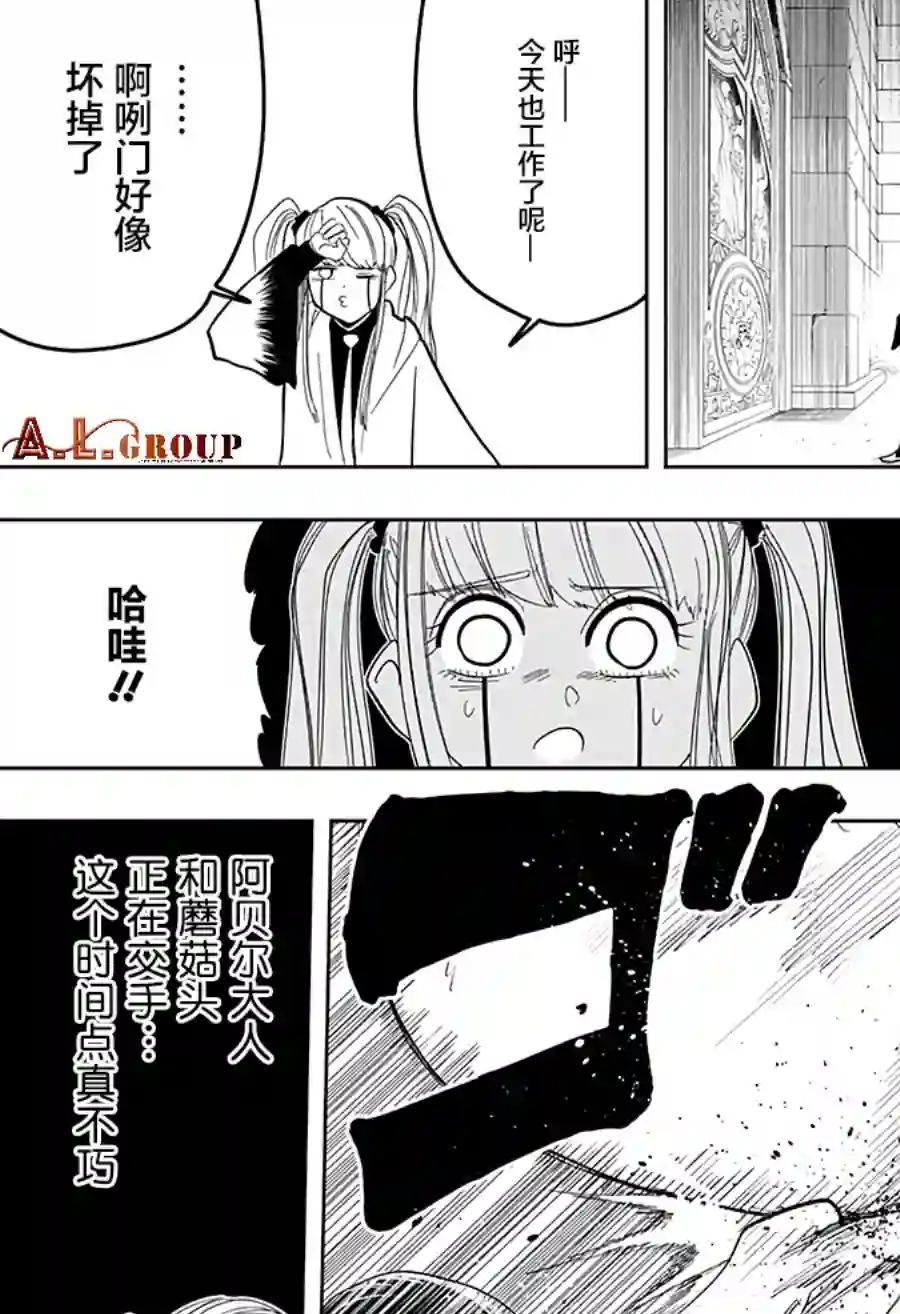 物理魔法使马修第32话