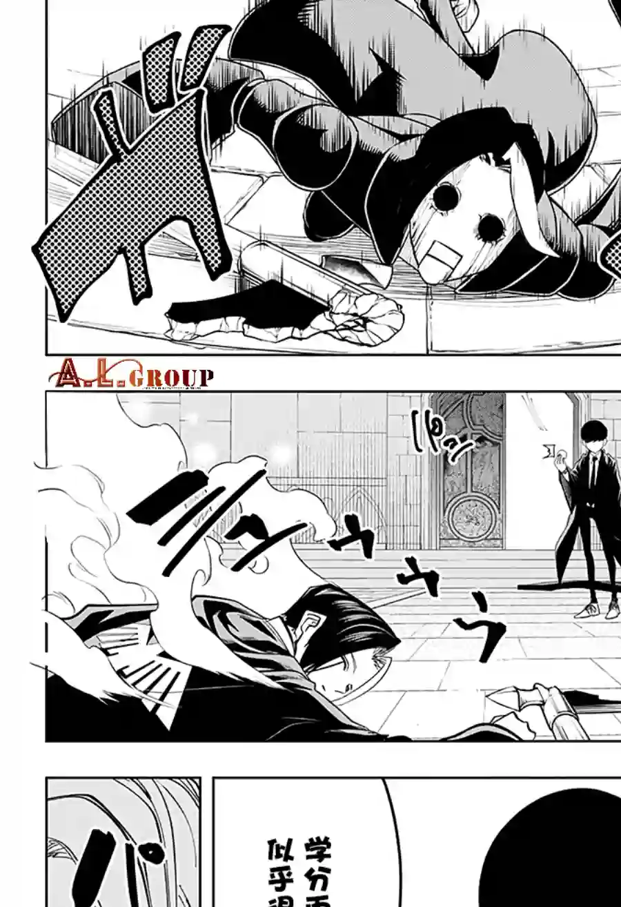 物理魔法使马修第33话