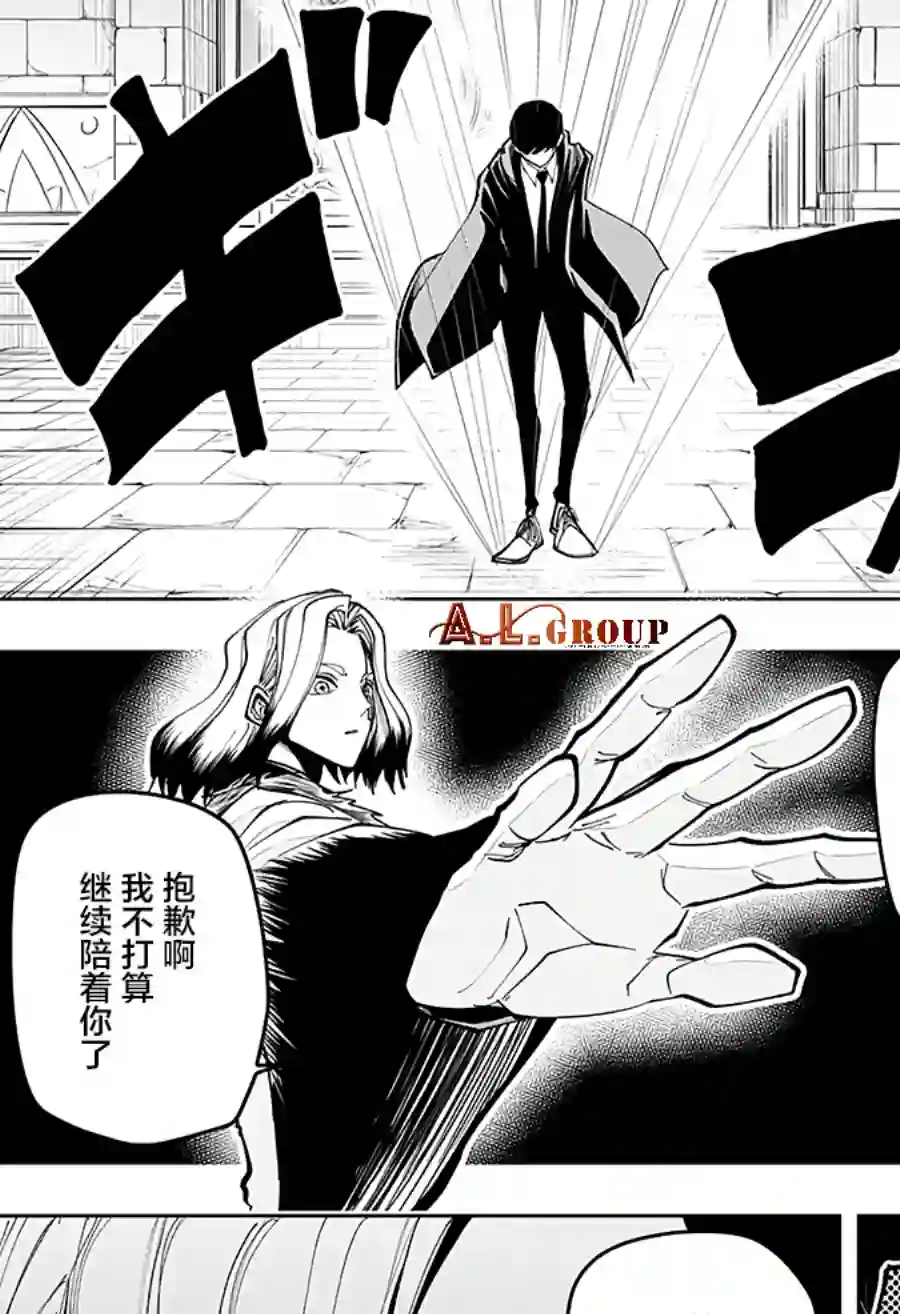 物理魔法使马修第33话