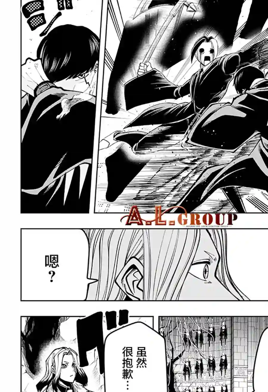 物理魔法使马修第33话