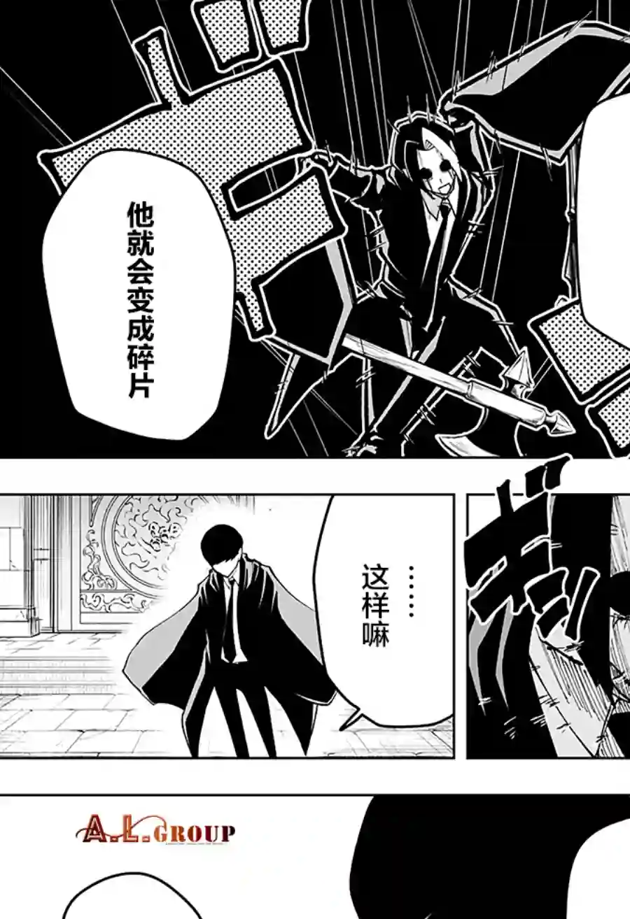 物理魔法使马修第33话