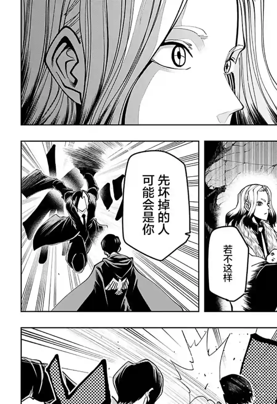 物理魔法使马修第33话