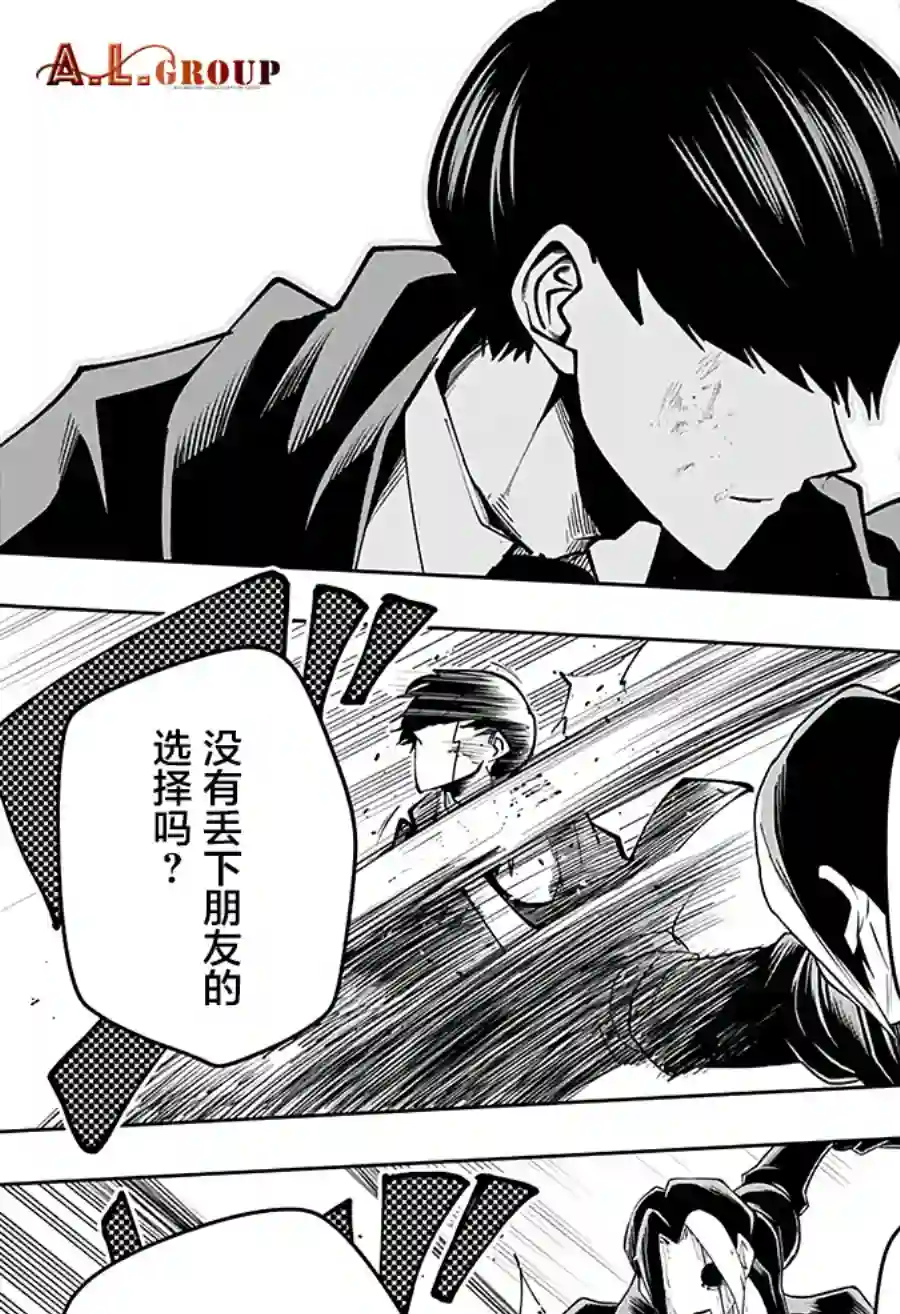 物理魔法使马修第33话