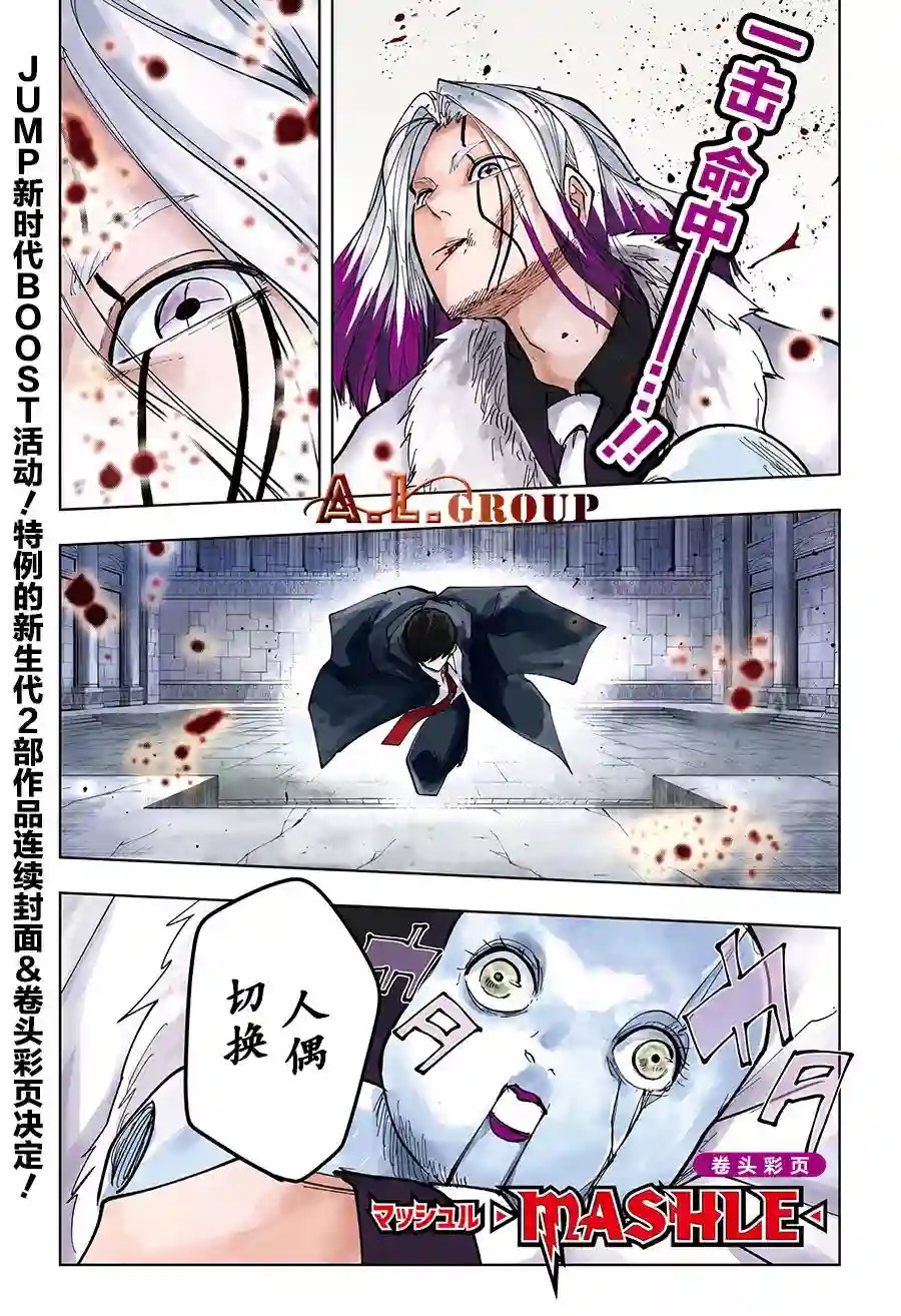 物理魔法使马修第34话