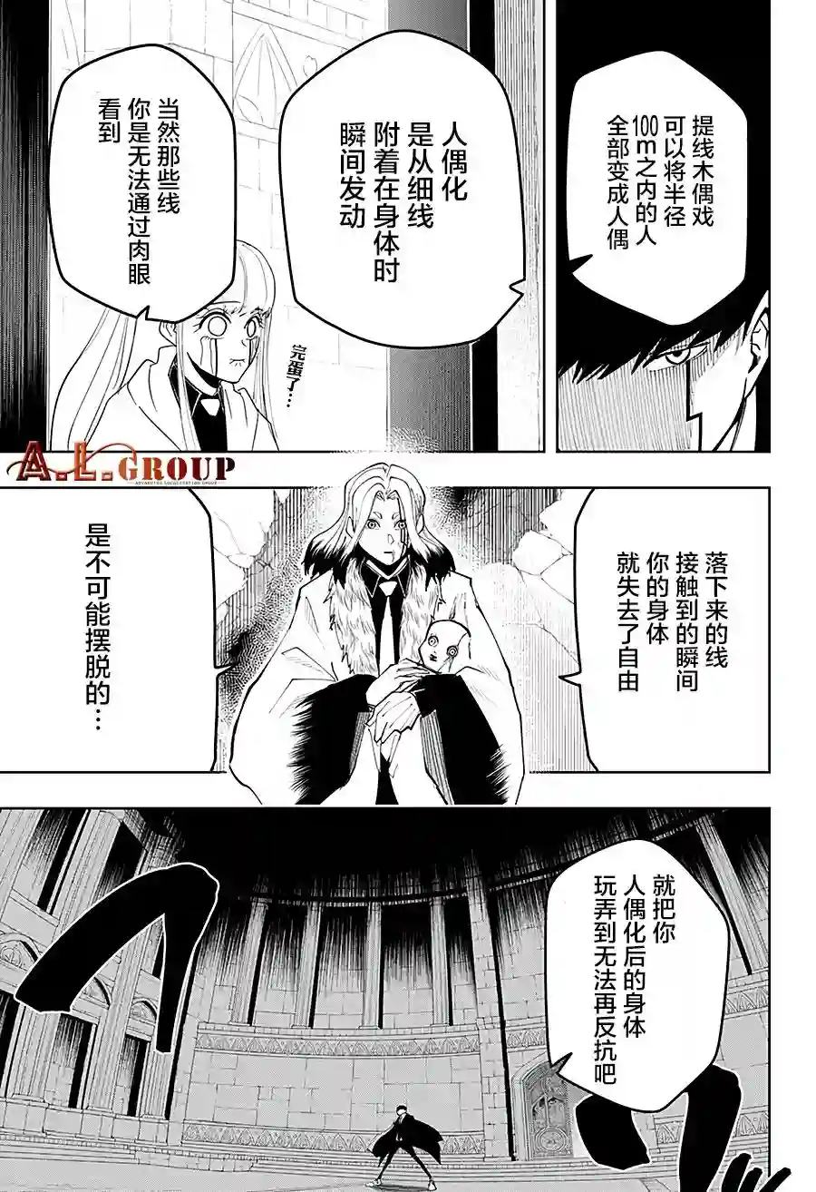 物理魔法使马修第34话