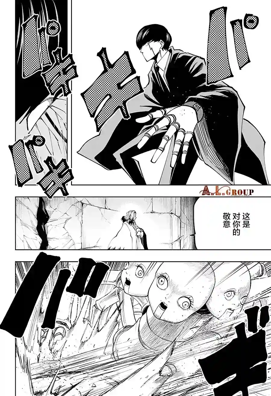 物理魔法使马修第34话