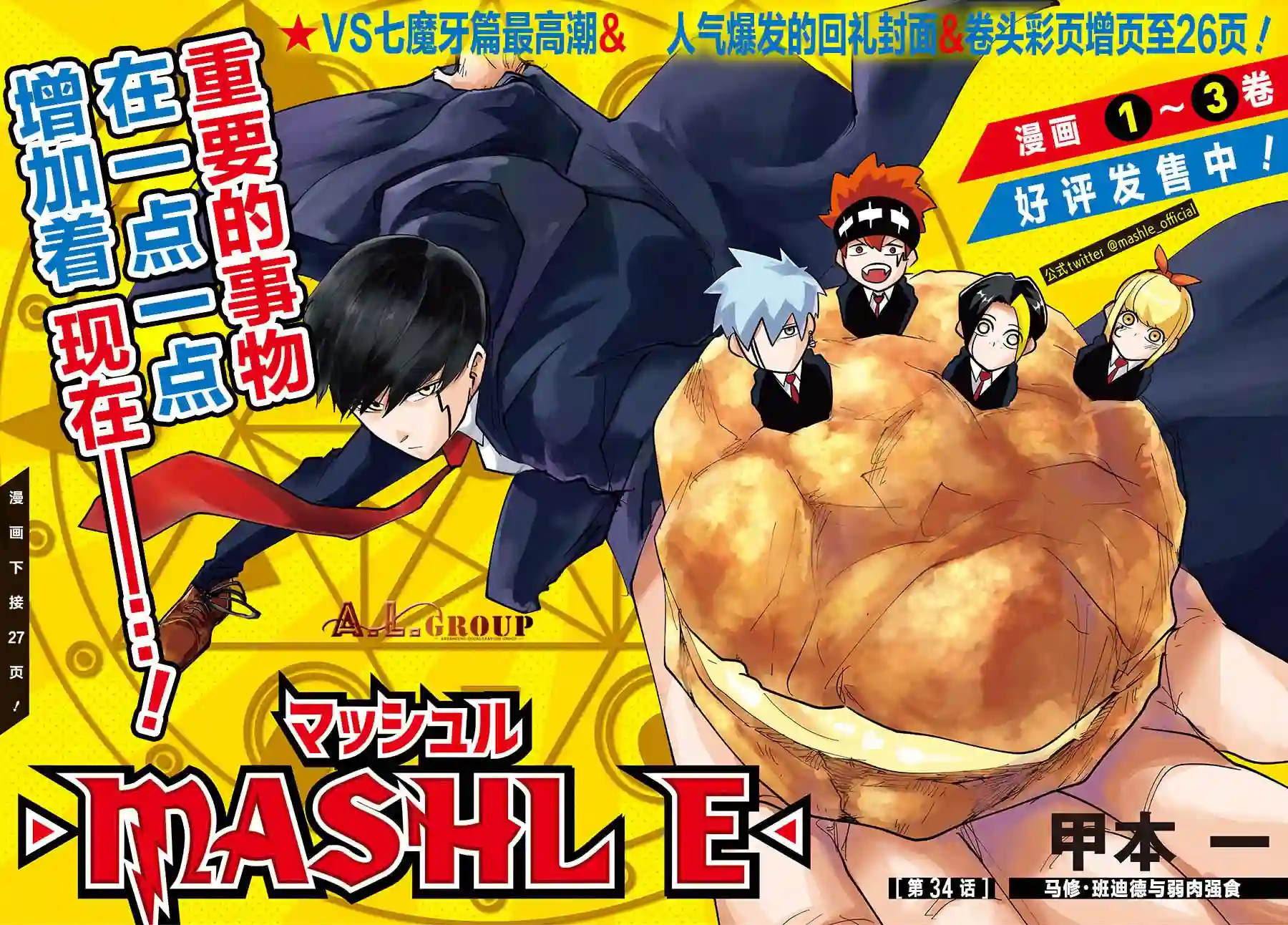 物理魔法使马修第34话