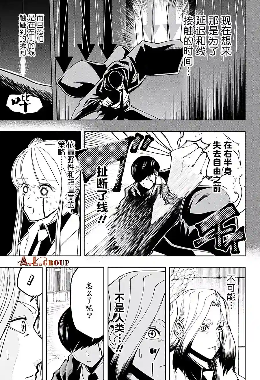 物理魔法使马修第34话