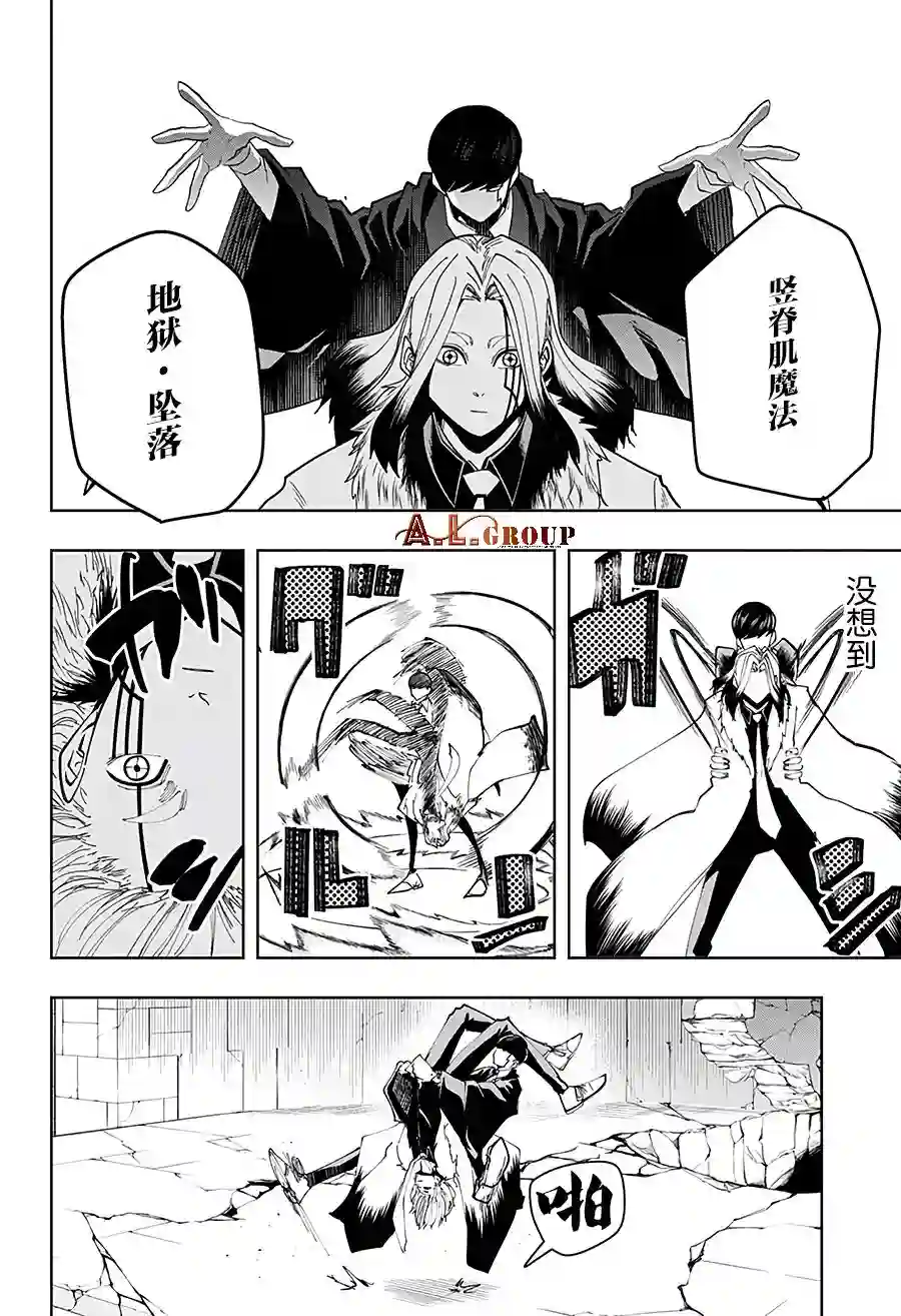 物理魔法使马修第34话