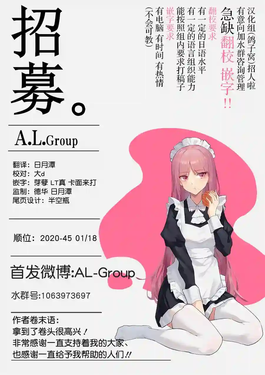 物理魔法使马修第34话