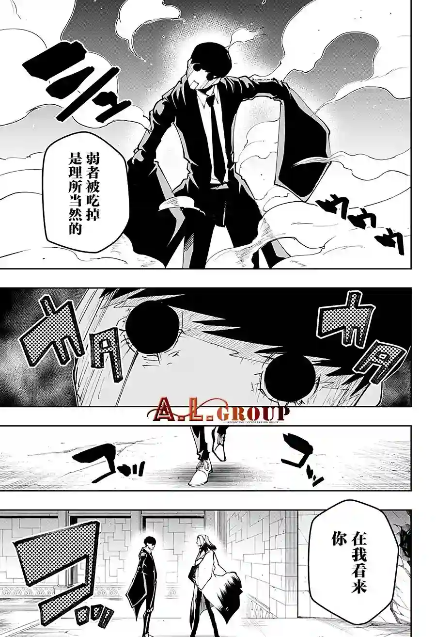 物理魔法使马修第34话