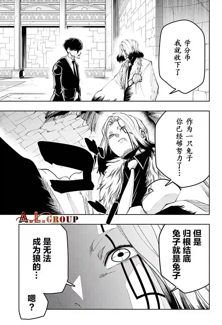 物理魔法使马修第34话