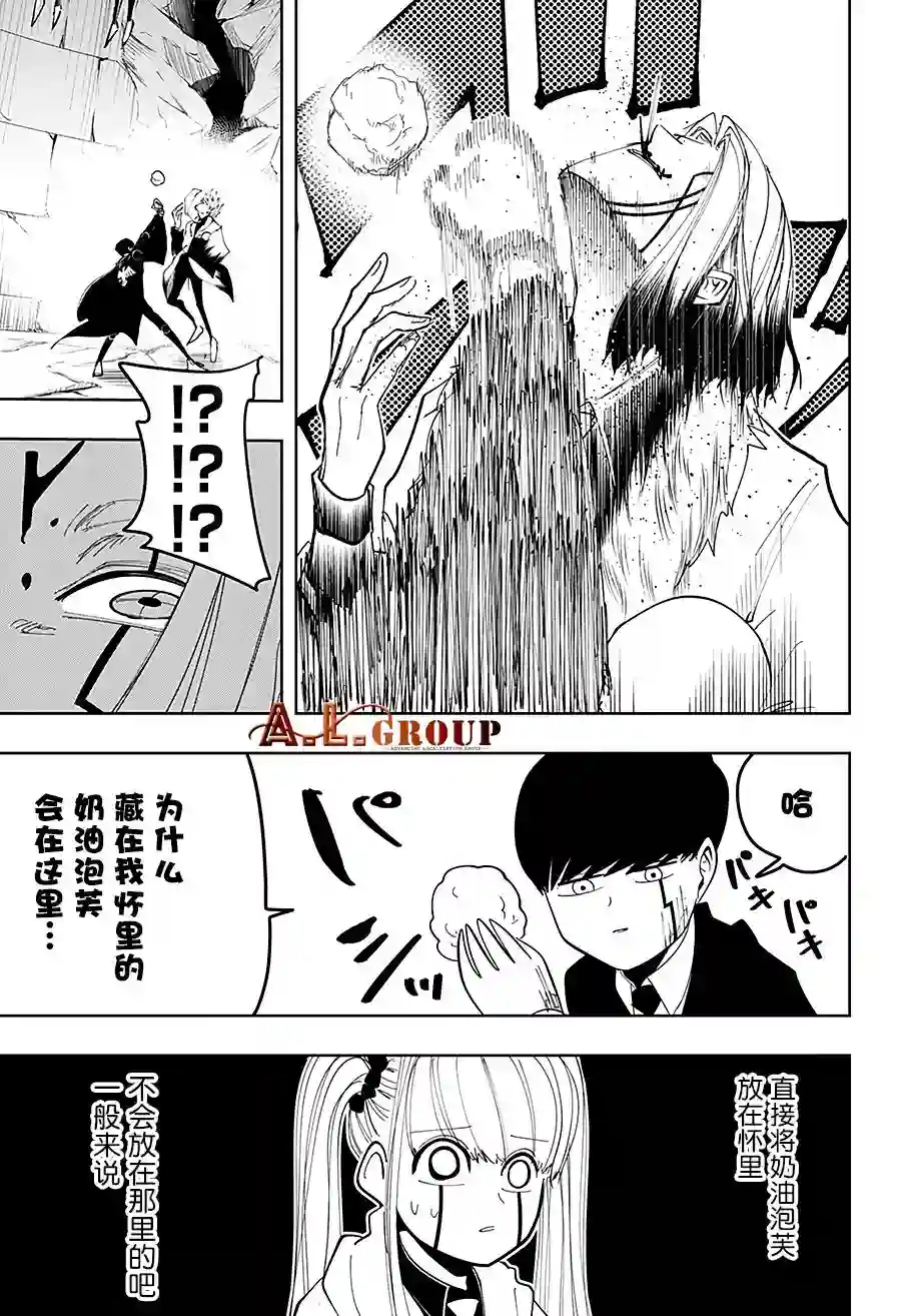 物理魔法使马修第34话