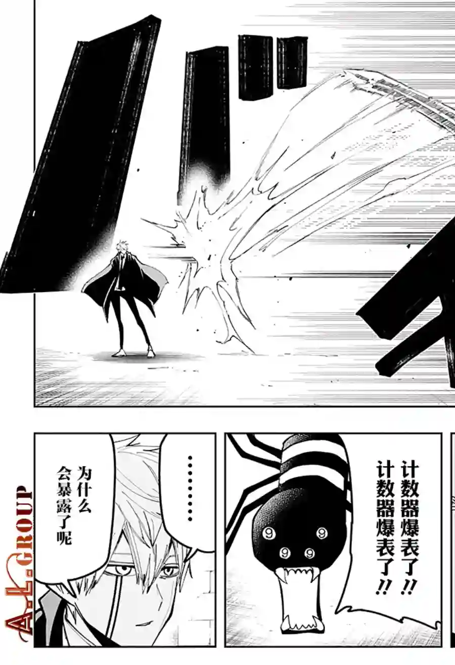 物理魔法使马修第35话