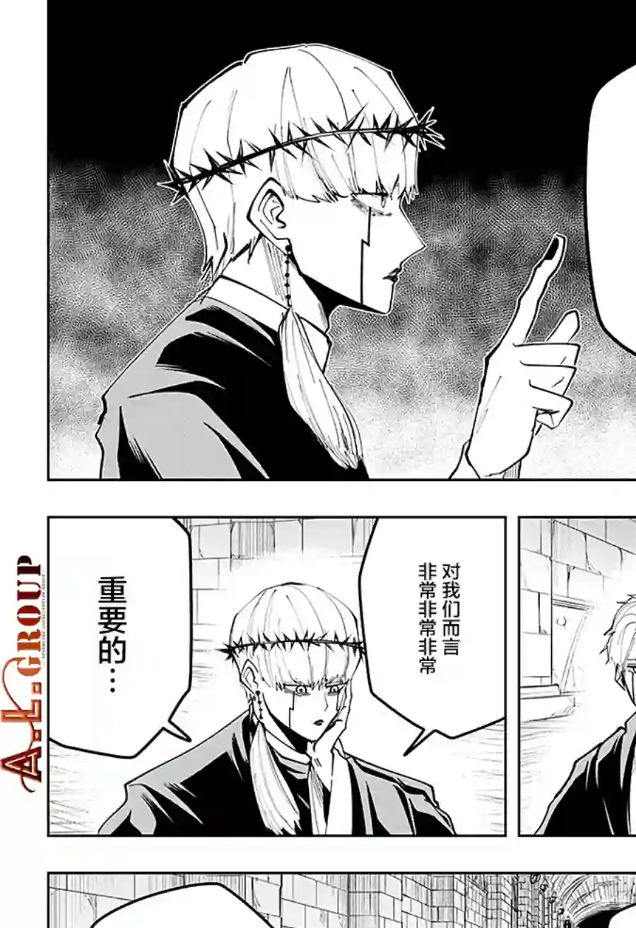 物理魔法使马修第35话