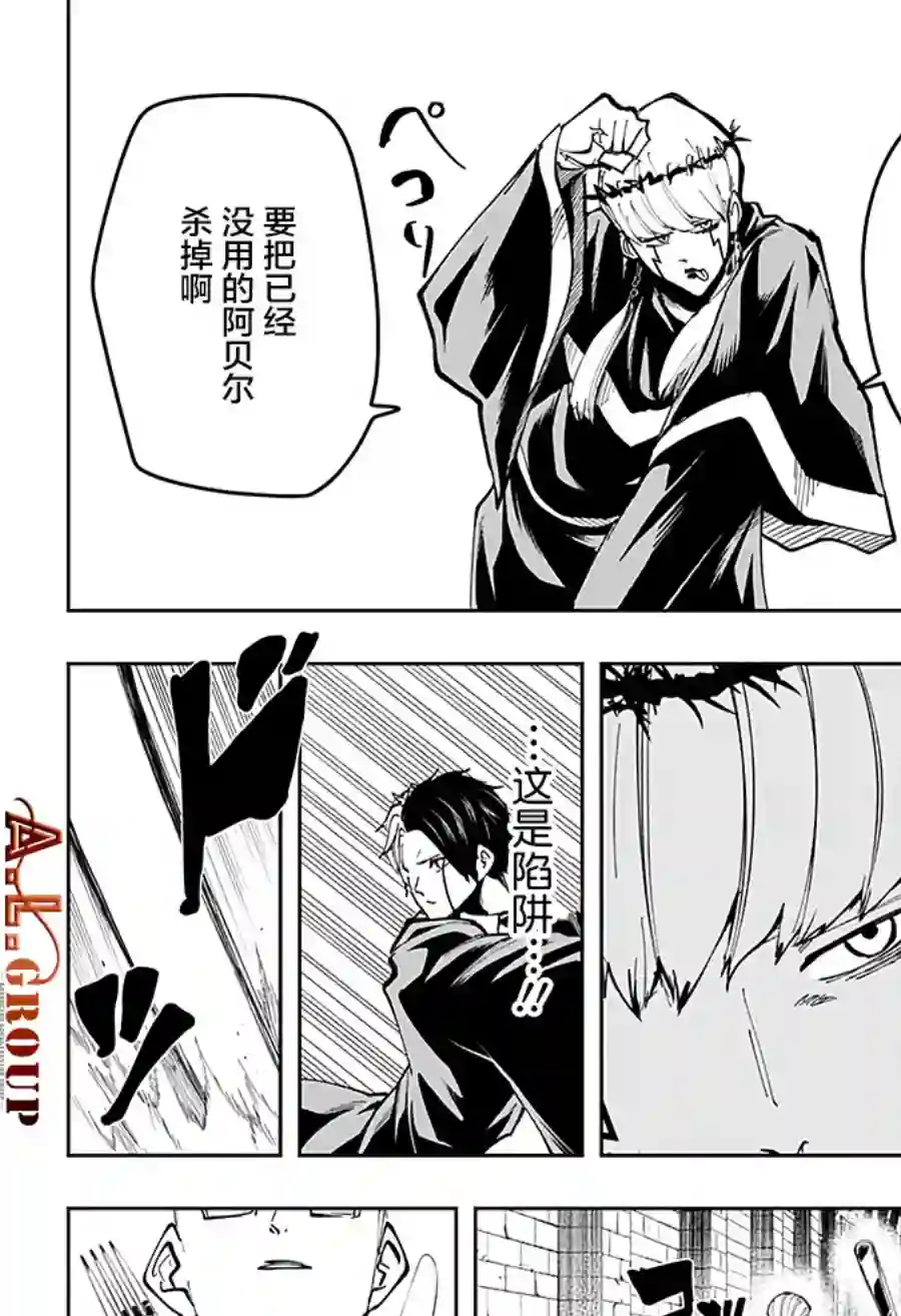 物理魔法使马修第35话