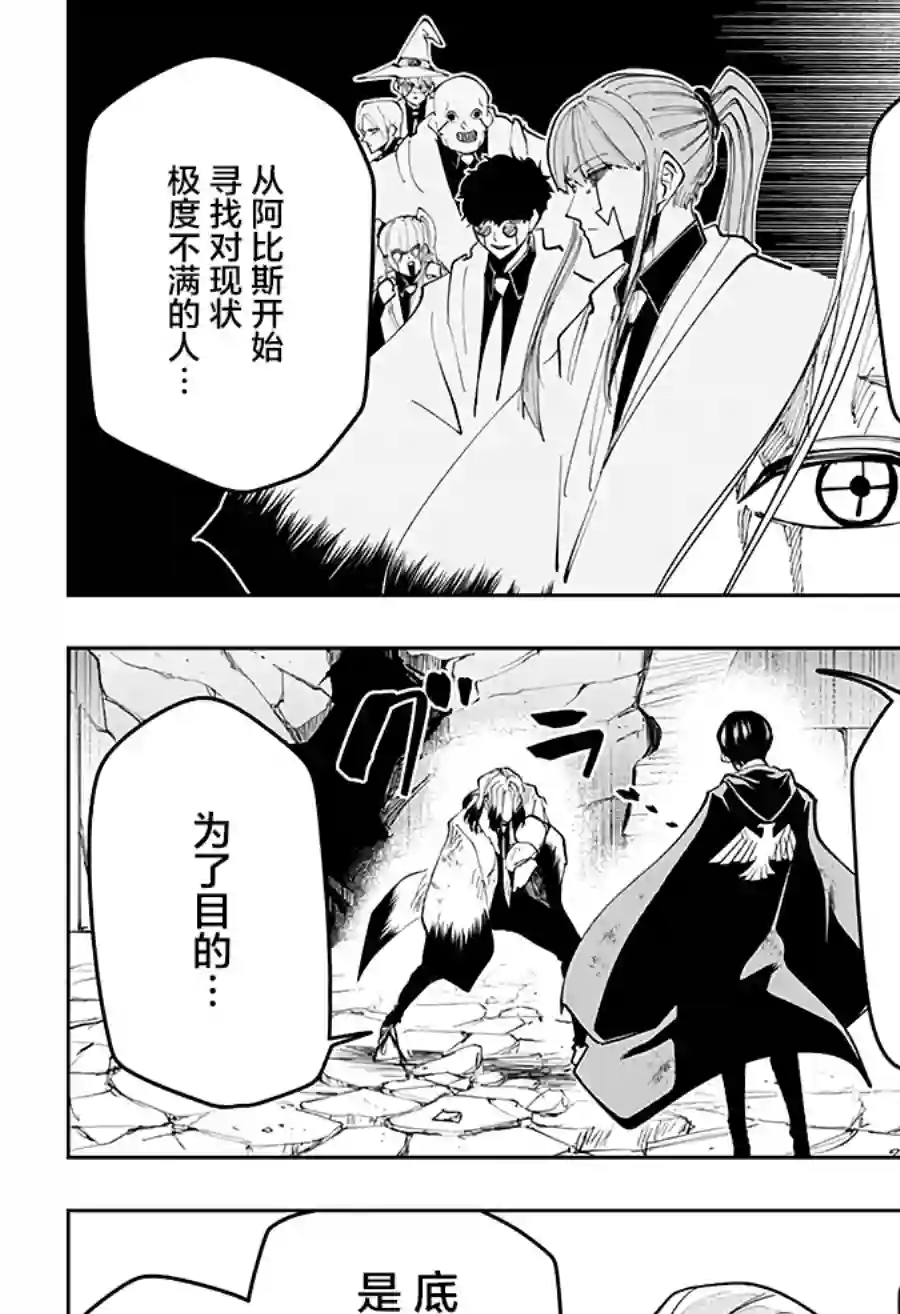 物理魔法使马修第35话