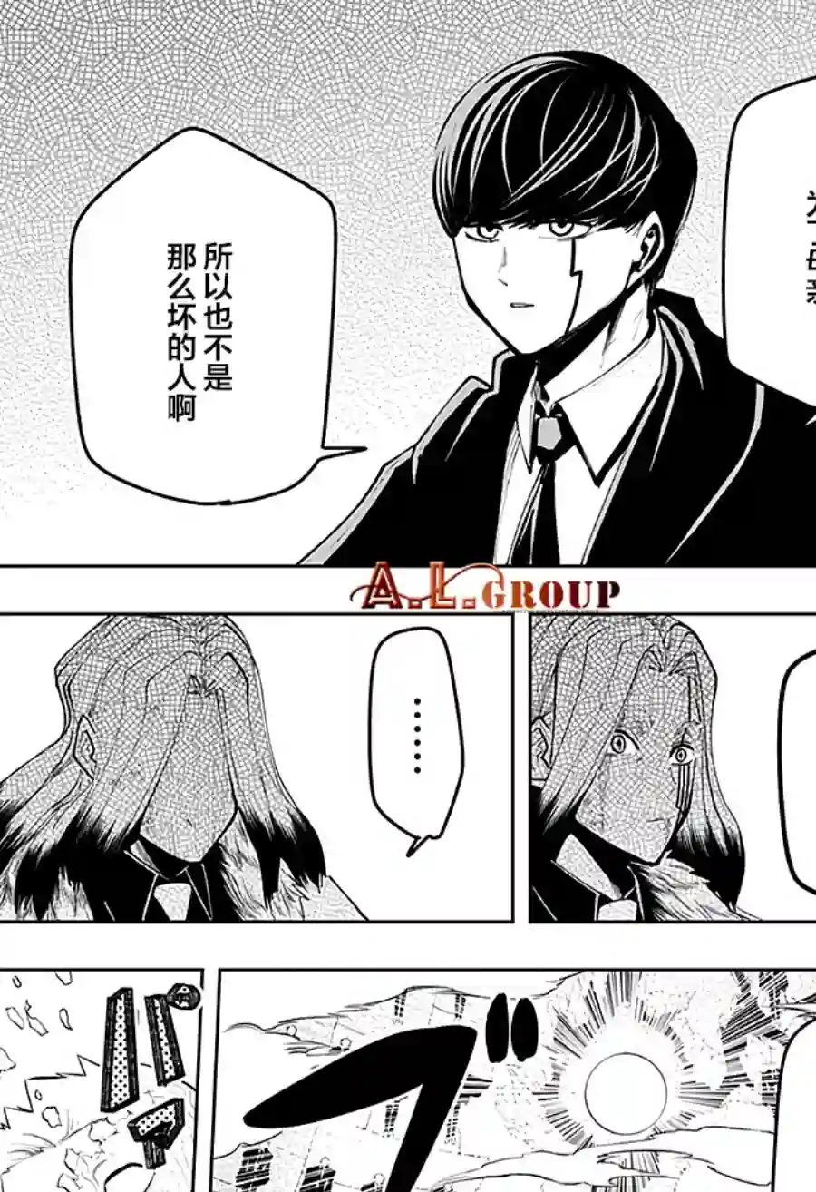 物理魔法使马修第35话