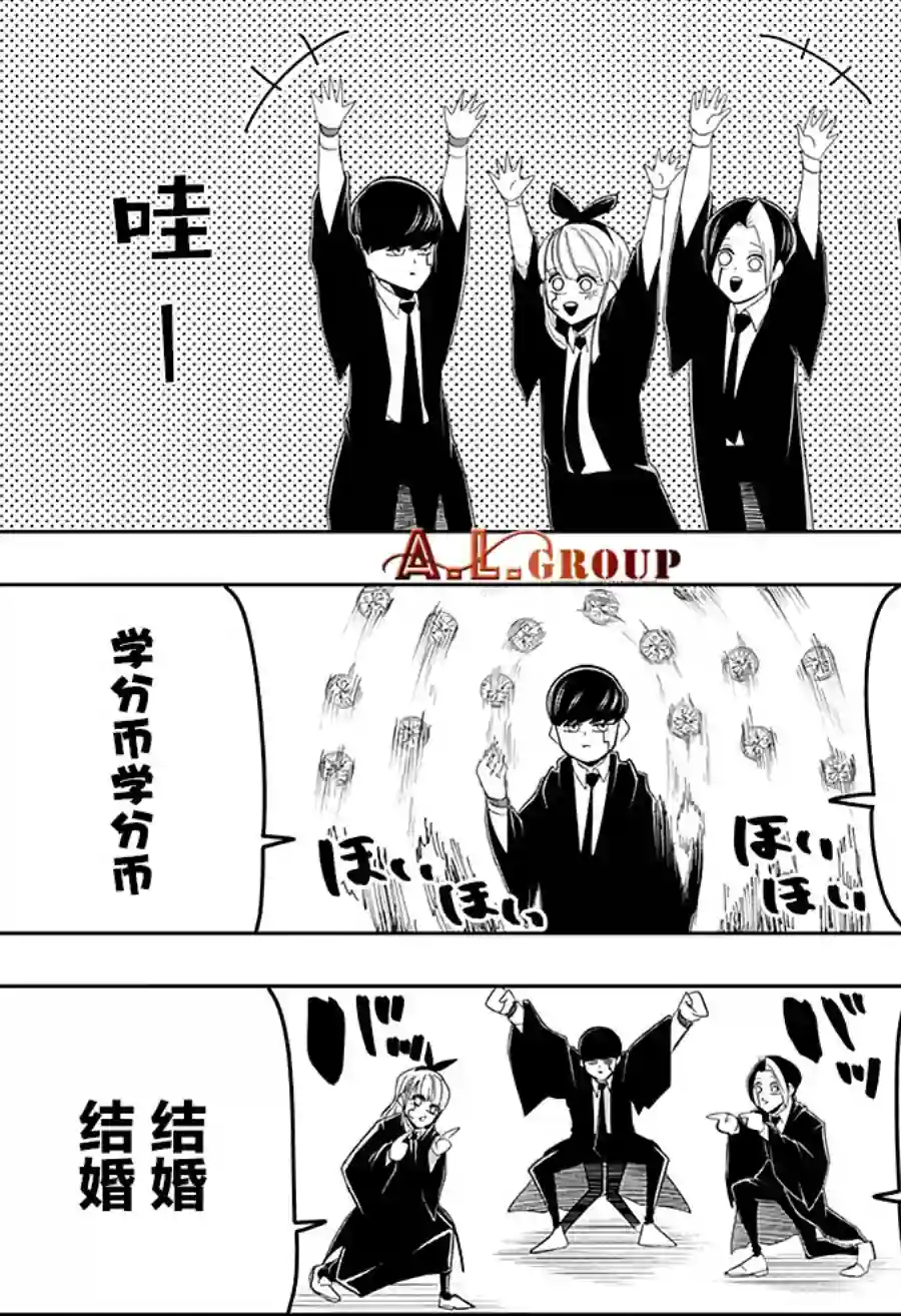 物理魔法使马修第35话