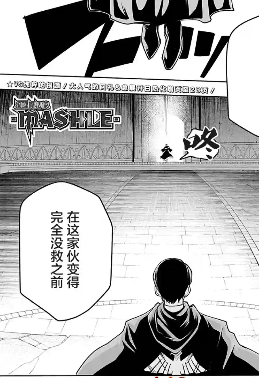 物理魔法使马修第37话