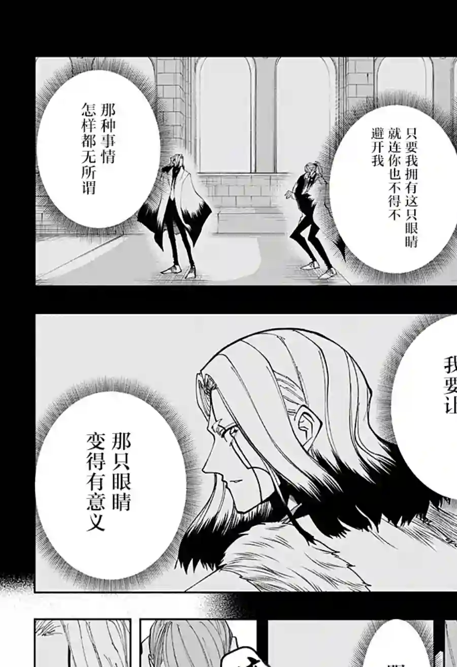 物理魔法使马修第37话