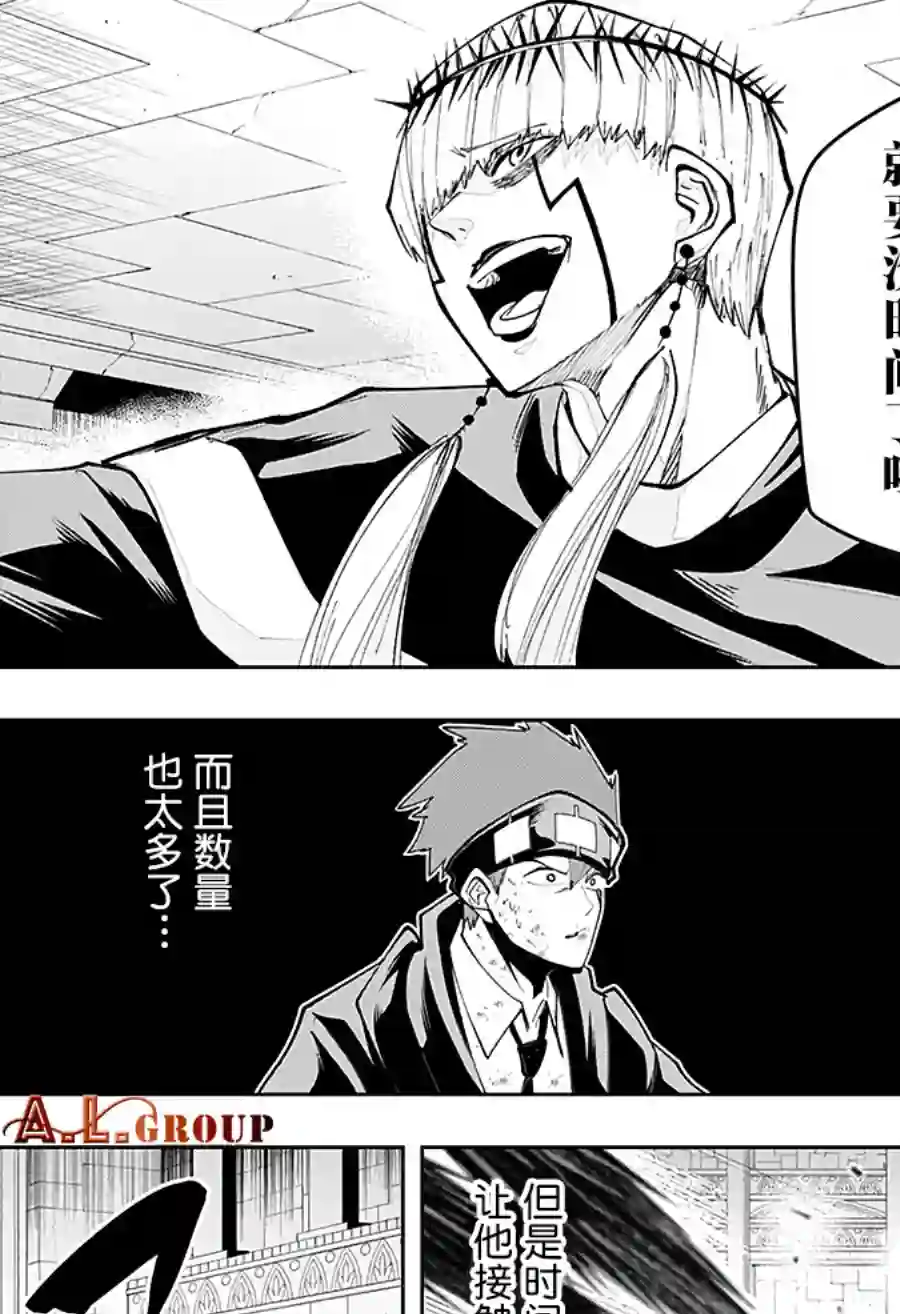 物理魔法使马修第37话