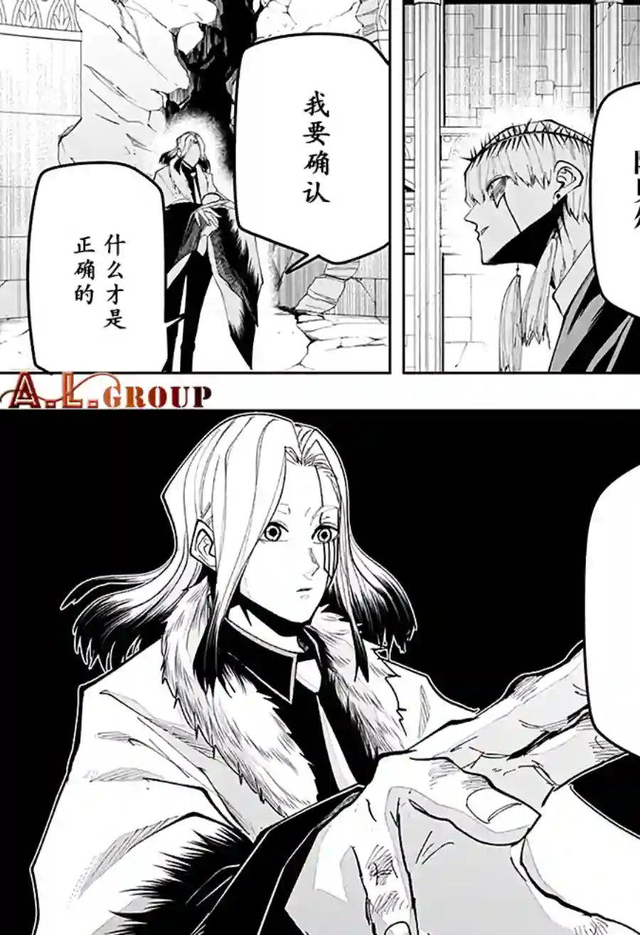 物理魔法使马修第37话