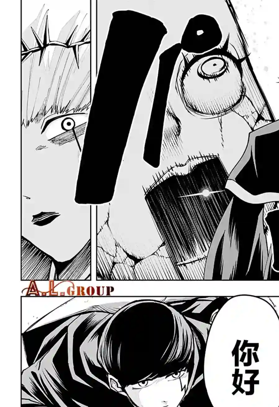 物理魔法使马修第37话