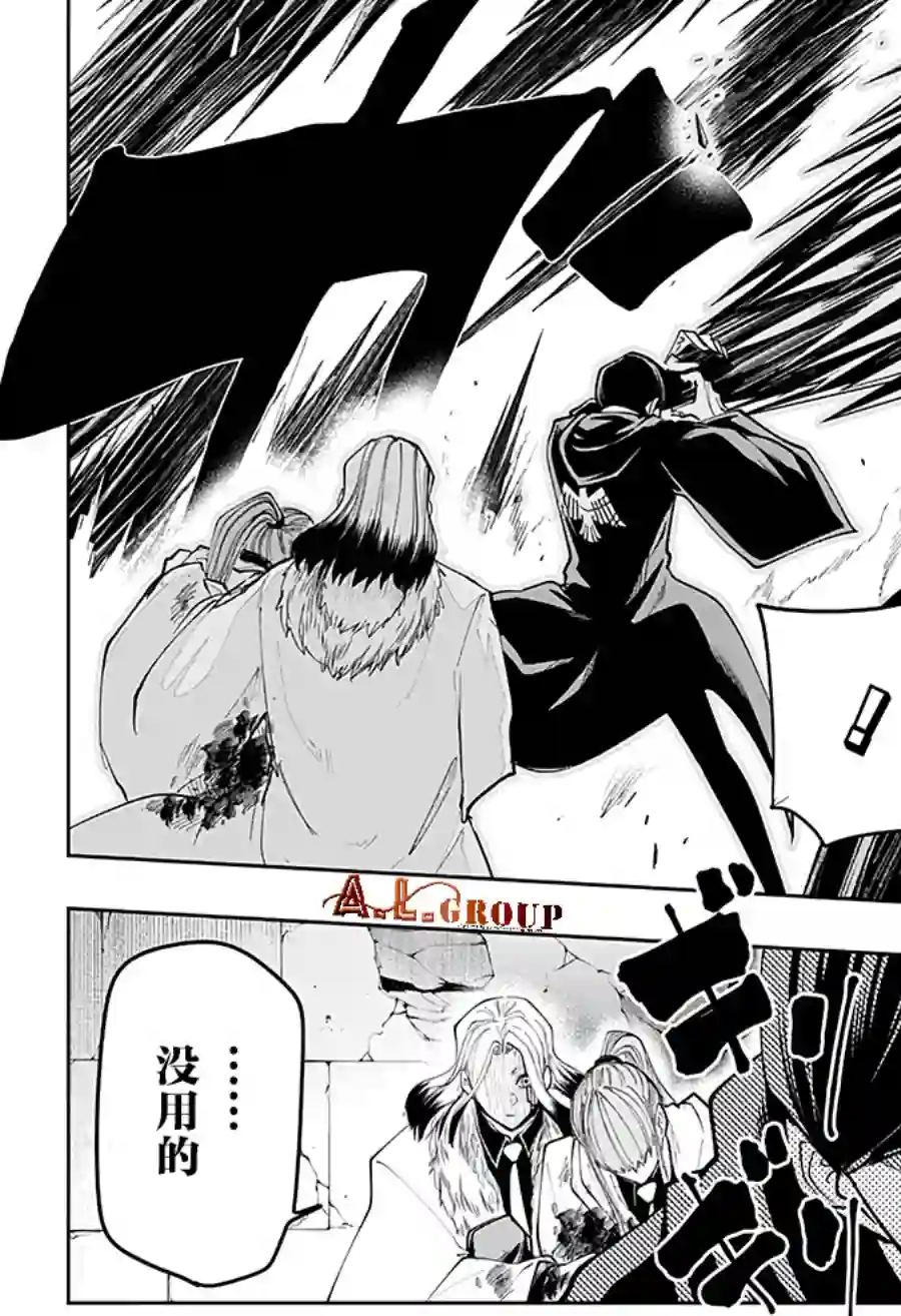 物理魔法使马修第37话