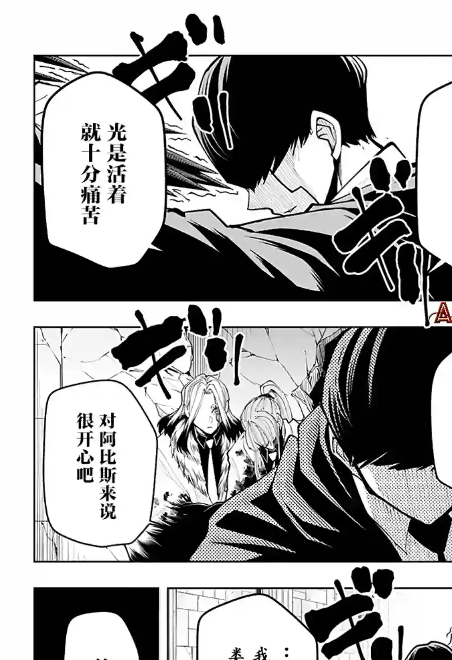 物理魔法使马修第37话