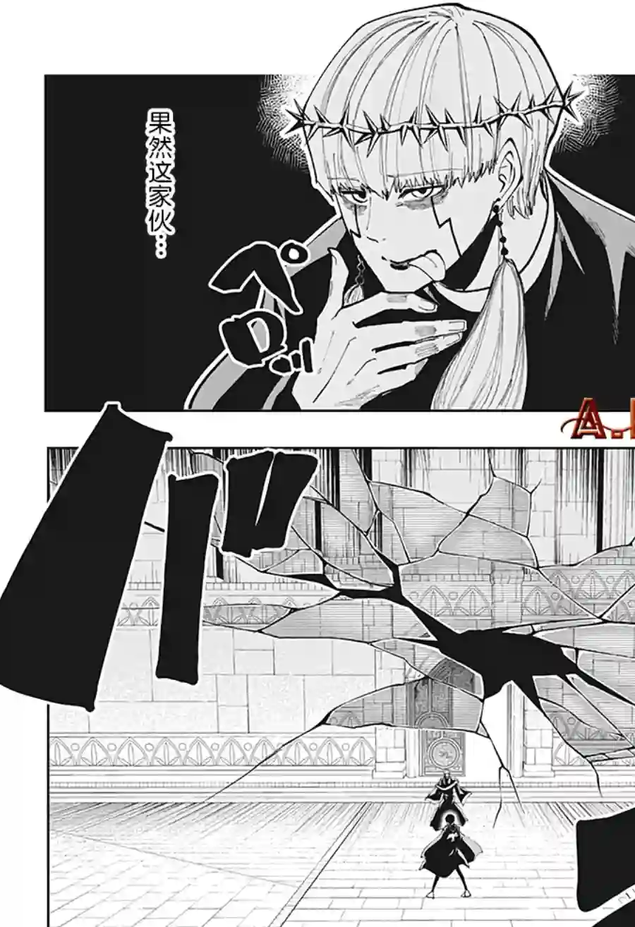 物理魔法使马修第38话