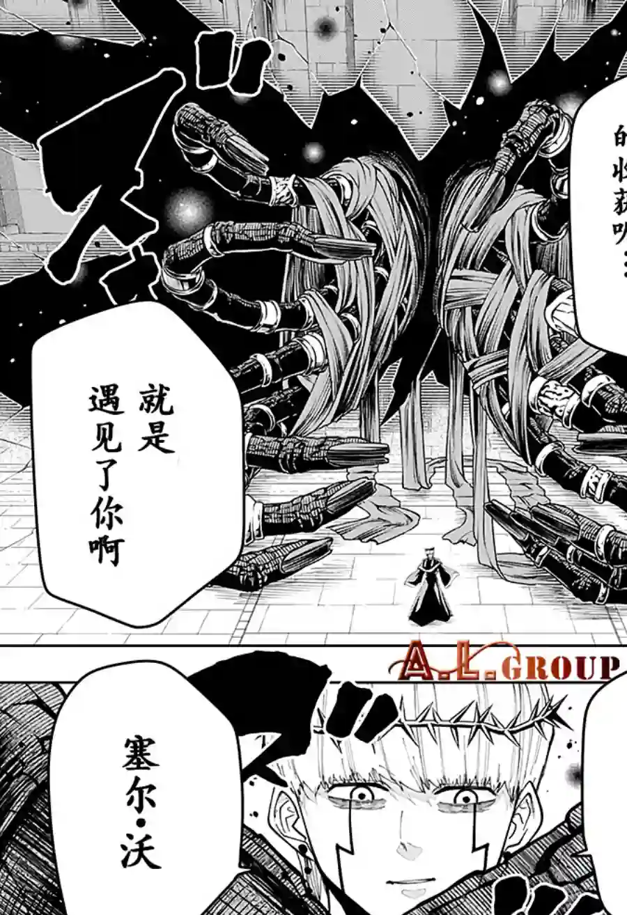 物理魔法使马修第38话