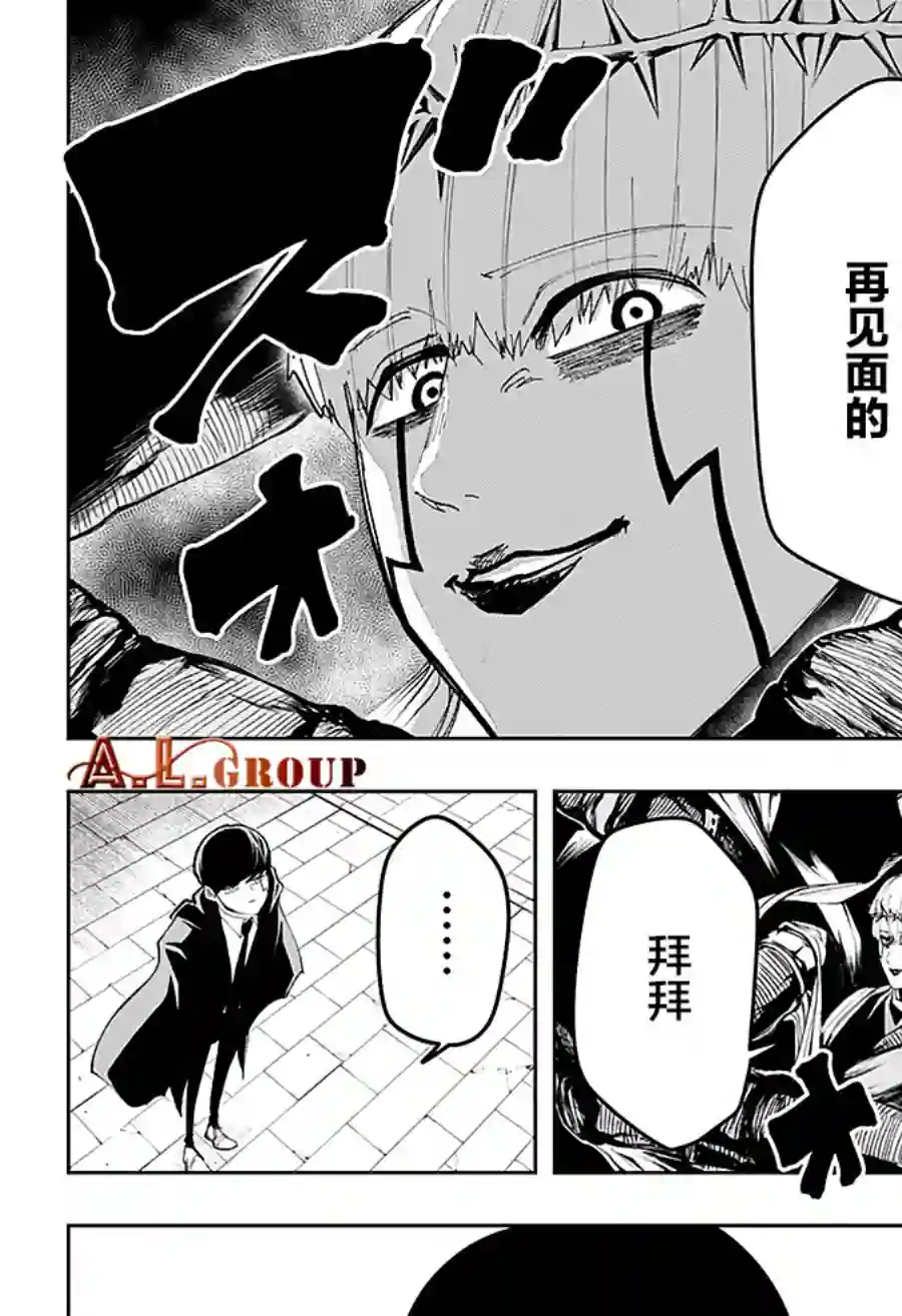 物理魔法使马修第38话