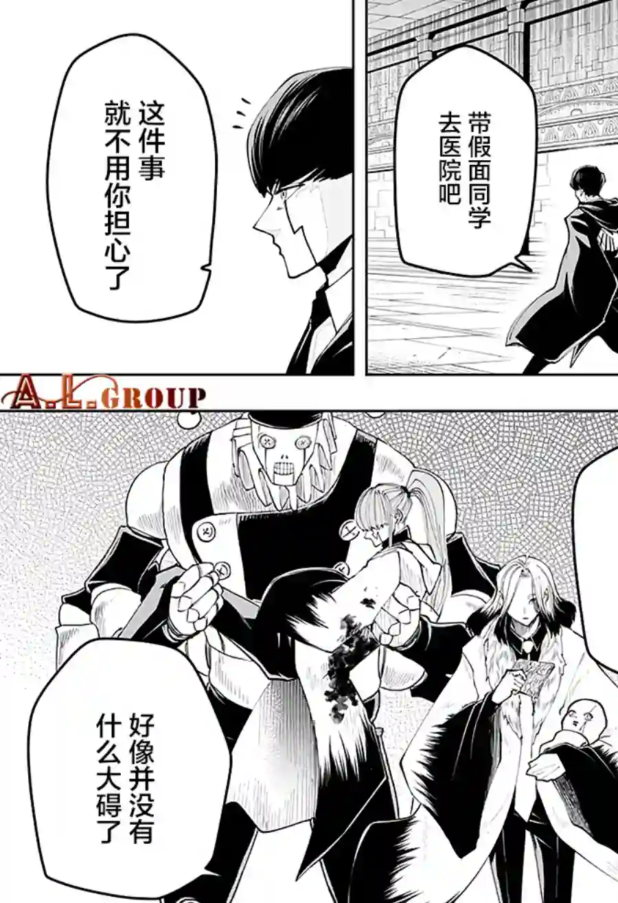 物理魔法使马修第38话