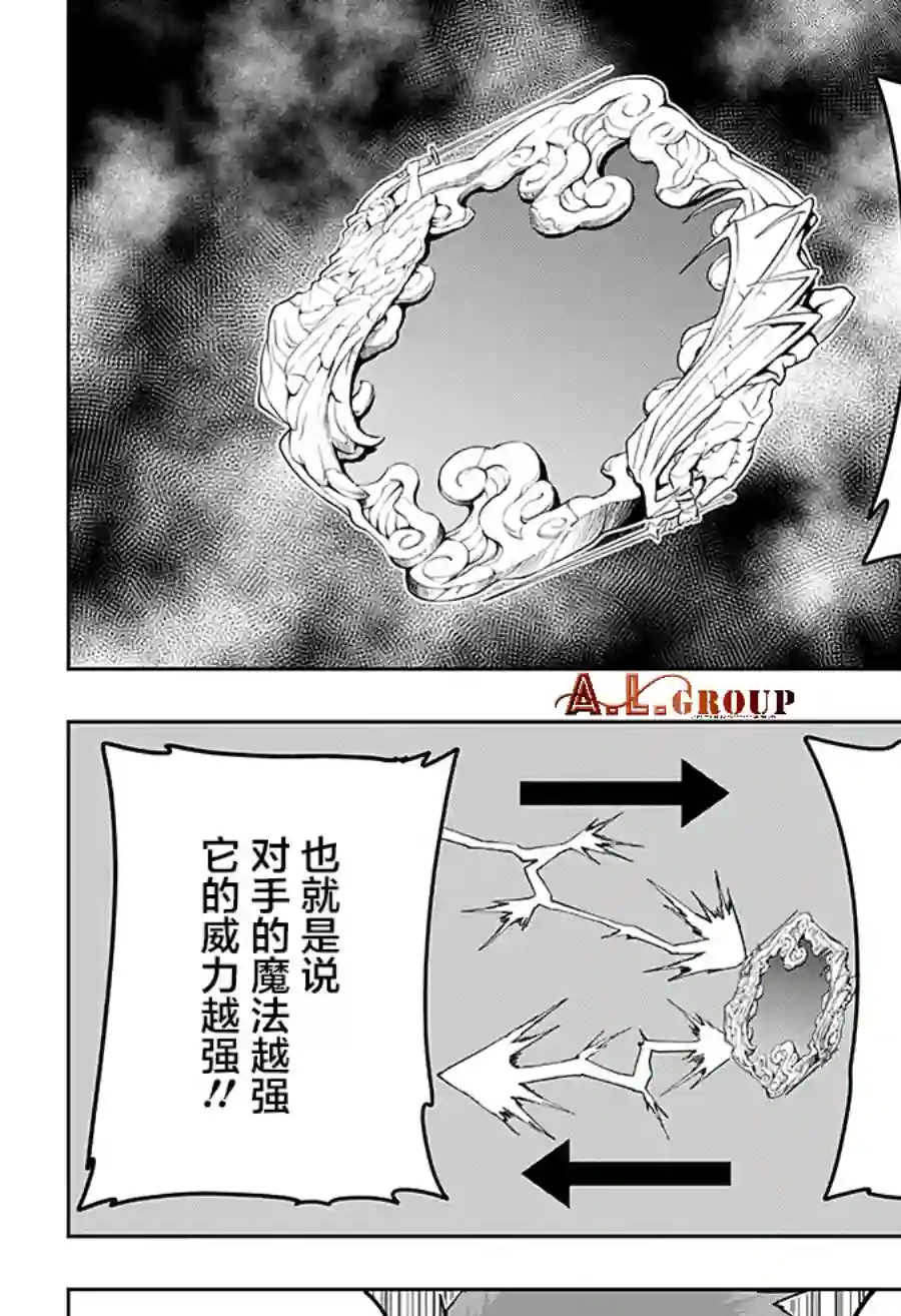 物理魔法使马修第38话