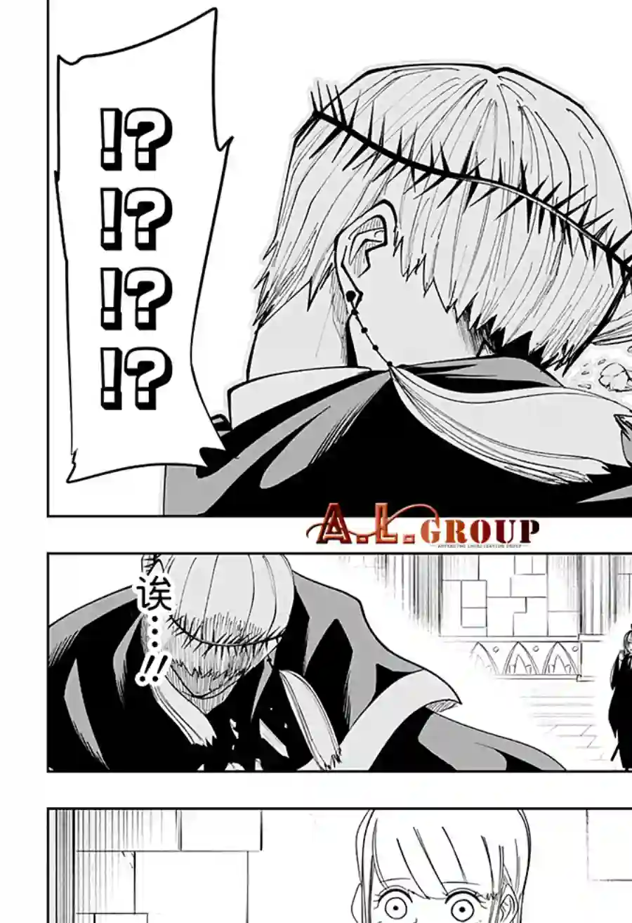 物理魔法使马修第38话