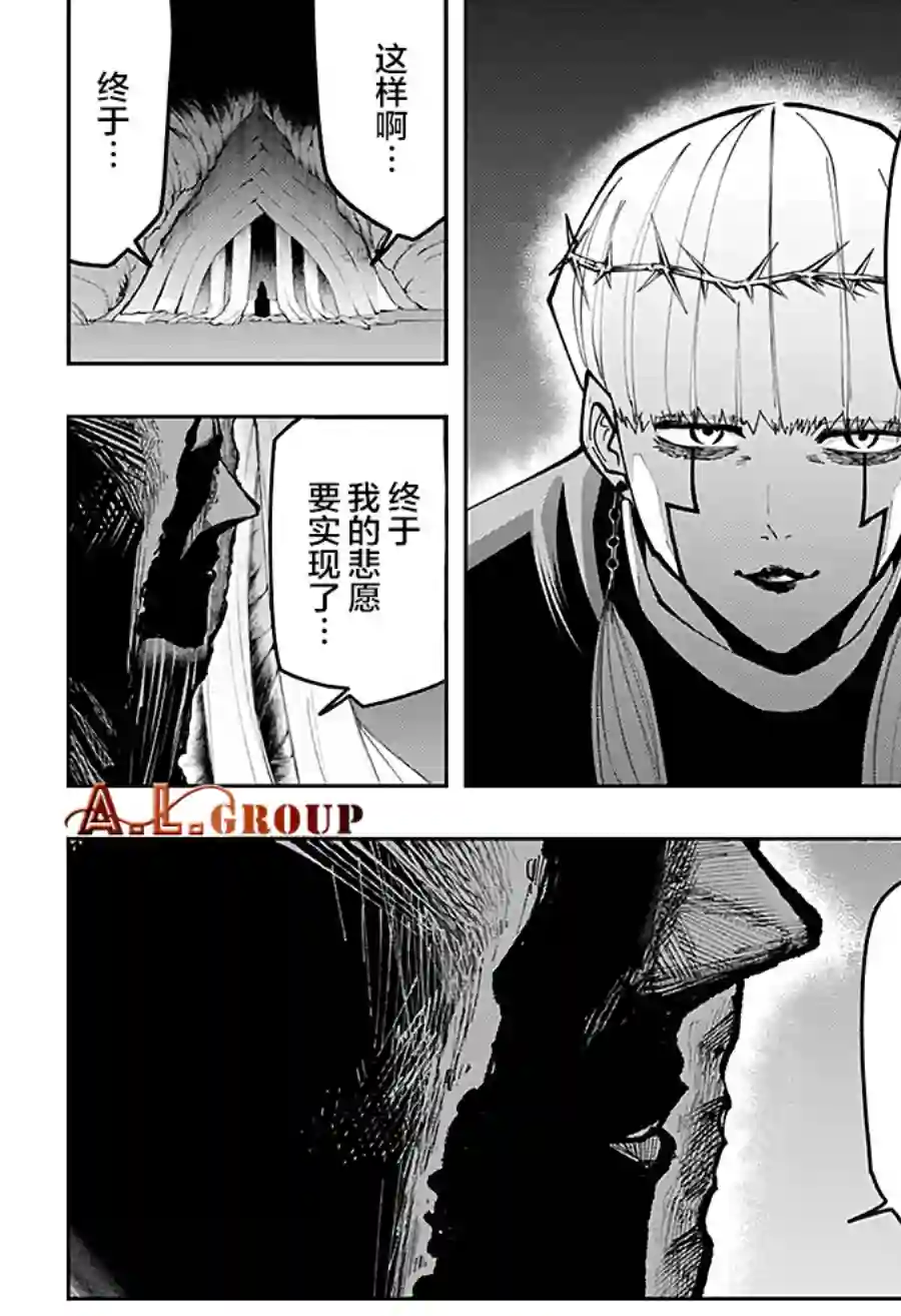 物理魔法使马修第39话