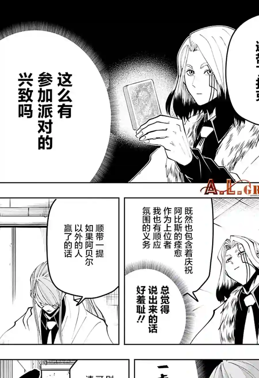 物理魔法使马修第39话