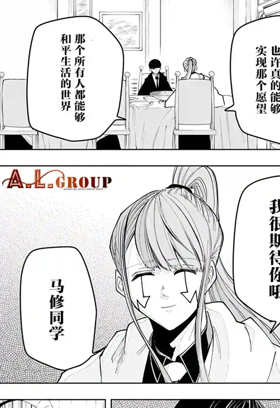 物理魔法使马修第39话