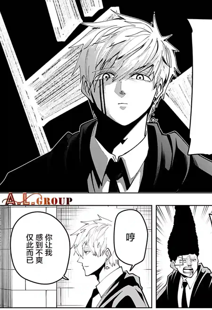 物理魔法使马修第39话