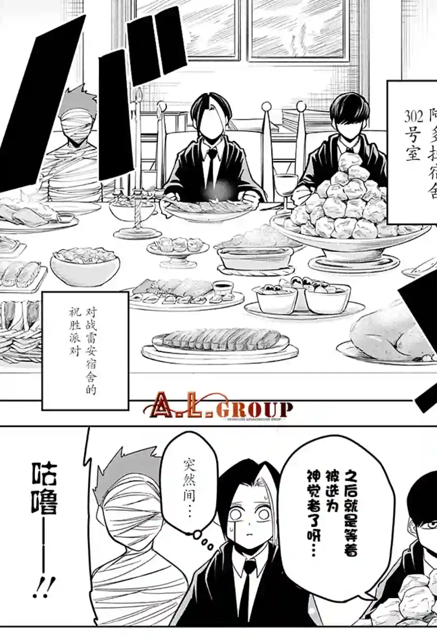 物理魔法使马修第39话